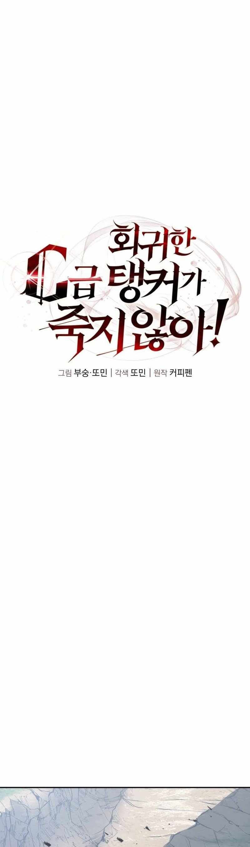 The Returned C-Rank Tank Won't Die! Chapter 3 8